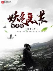 属龙和属蛇的睡觉方位
