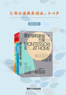 属羊女的秘密
