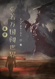 属蛇男人与属羊婚配