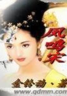 潮汕下山虎风水