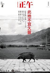 属猴戴木手串