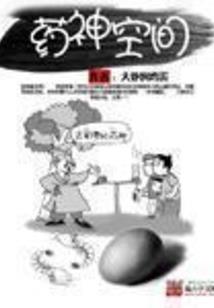 经常转行的八字特征