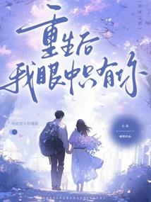 我们家有属鸡鼠蛇
