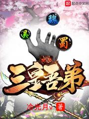 躺着内八字