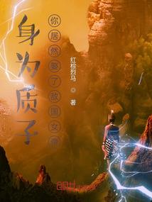 石雨薇的八字