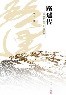 寓意发财的山名