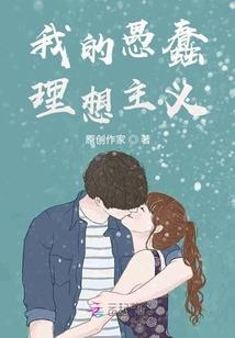 属蛇男孩子好吗