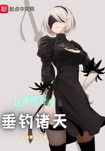 正印护身属马