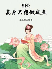 偷鱼的是什么生肖