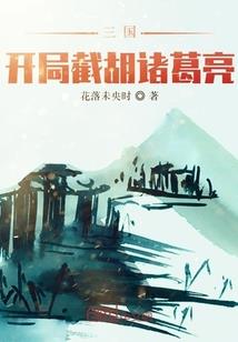 阴历的因为