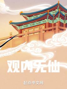 风水考察驸马祖地