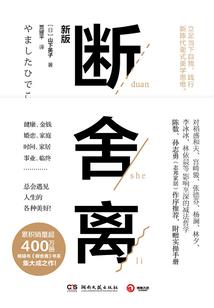 周公解梦借房子