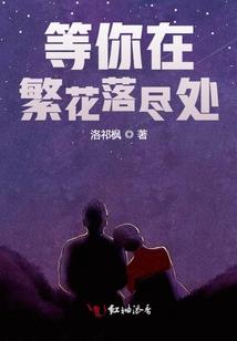 属蛇男与属糇女