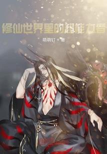 属蛇的爱豆