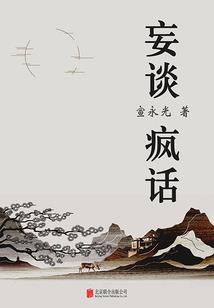 属蛇的能纹鹰吗