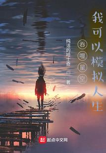 直字的深层寓意