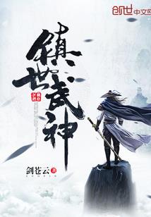 运气不好的命