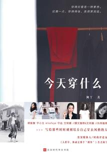 周公解梦亲戚表弟