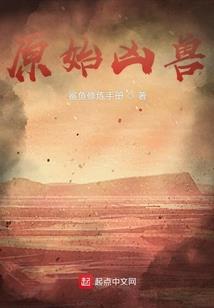 腹黑与属相