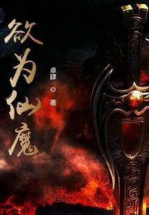 关于三生的八字成语