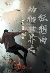 周公解梦排列三