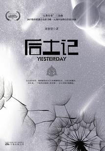 生日7月29什么星座
