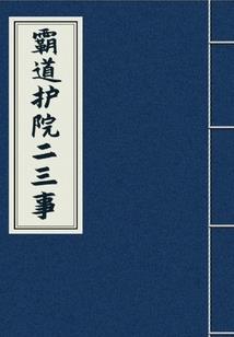 梦到被吓退缩