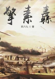 长八字胡的男人的命运