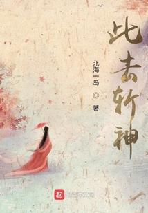 21属蛇女婚姻
