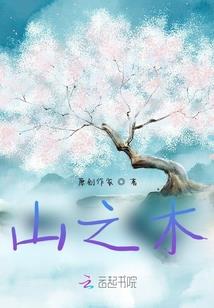 脖子前长毛的人的命运