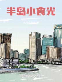 属蛇属马买哪个楼层好