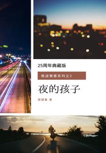 梦到下坡被人骗