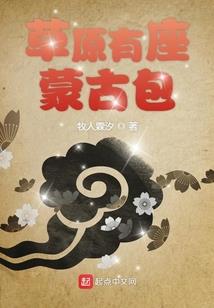 属鼠女跟属羊男配吗