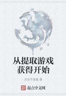 街球运气技巧