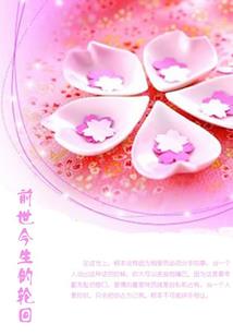 吉字开头的八字句