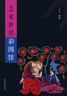 黄道十二星座天秤女神