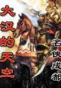 八字醉西游