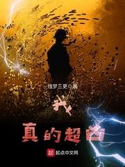 八字白龙马