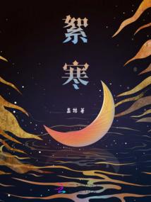 属鼠八月属鼠