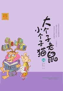 12星座男的漫画名