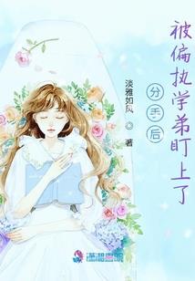 周公解梦之袖子着火