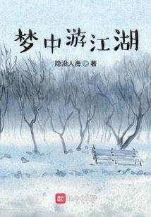 孕妇梦见有很多刺的鱼