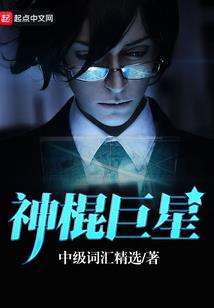 命运相克撞车