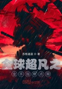 周公解梦能到熊猫