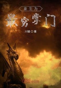威渊子的寓意