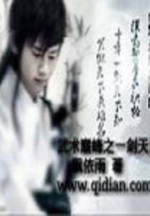命运方舟回旋