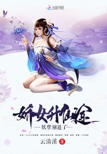 樊振东未来命运分析图