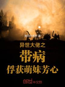拉直器八字刘海