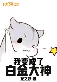 属鼠女和属猴男和不合