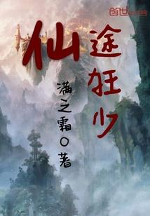问鼎事业的星座是什么